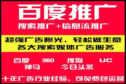 百度推广服务费：中小企业营销新选择